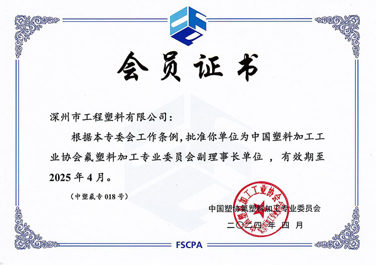 �����ϼӹ���(zhu��n)�I(y��)ί�T��(hu��)�������L(zh��ng)��λ��(hu��)�T