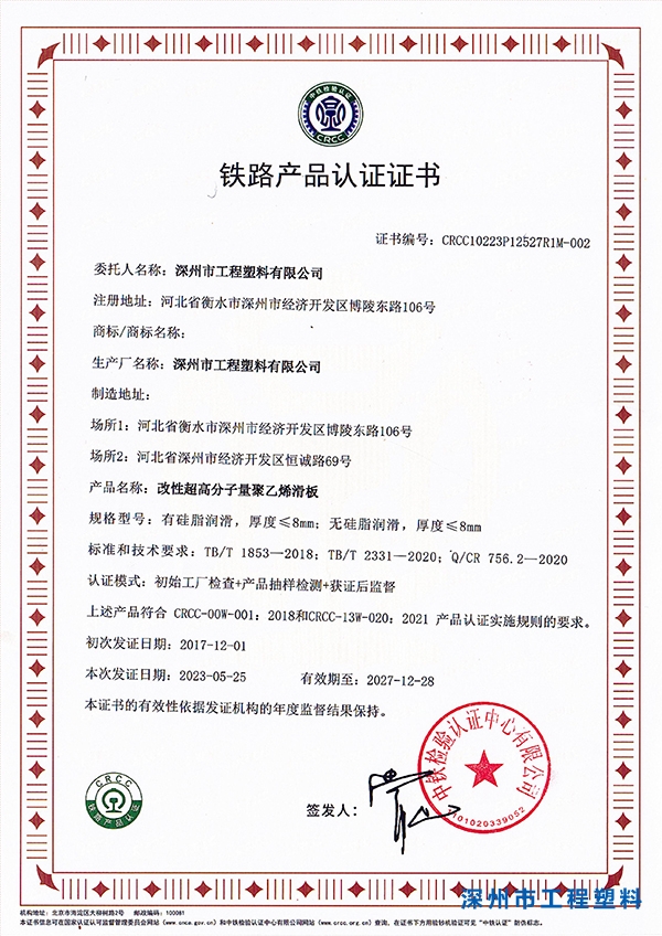 ���Գ��߷���������ϩ�����F·�a(ch��n)Ʒ�J(r��n)�C��CRCC��